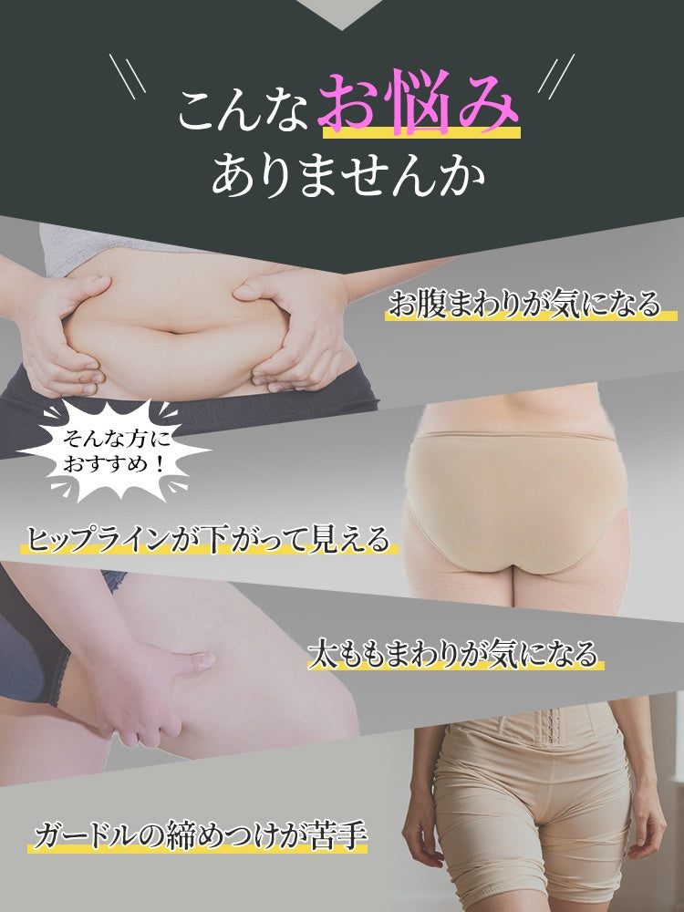 【5件套裝，特價4,980日圓】VEIMIA 無痕內褲 | 輕柔支撐 撫平腹部線條 適合想輕柔修飾腰部和腹部線條的人