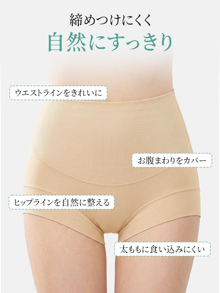 【5件套裝，特價4,980日圓】VEIMIA 無痕內褲 | 輕柔支撐 撫平腹部線條 適合想輕柔修飾腰部和腹部線條的人
