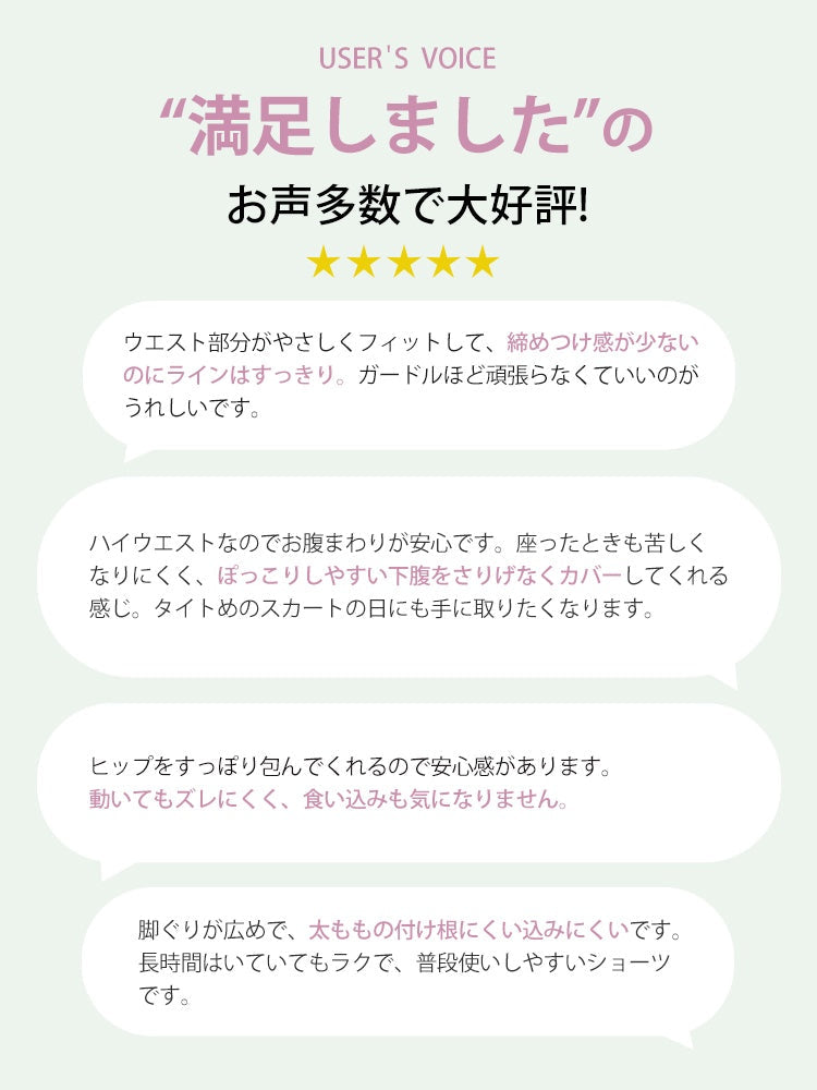 【5件套裝，特價4,980日圓】VEIMIA 無痕內褲 | 輕柔支撐 撫平腹部線條 適合想輕柔修飾腰部和腹部線條的人