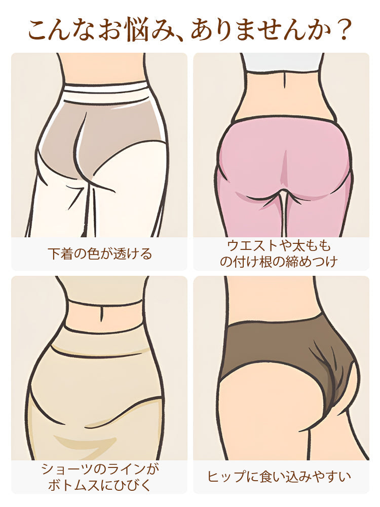 ショーツ 下着の透けや食い込み悩みに対応 ヴェーミア