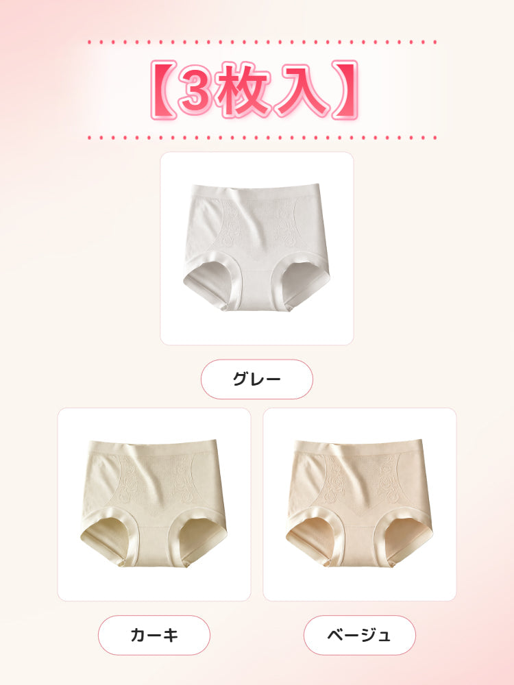 シームレス ショーツ 【3枚入】グレー&カーキ&ベージュ VEIMIA