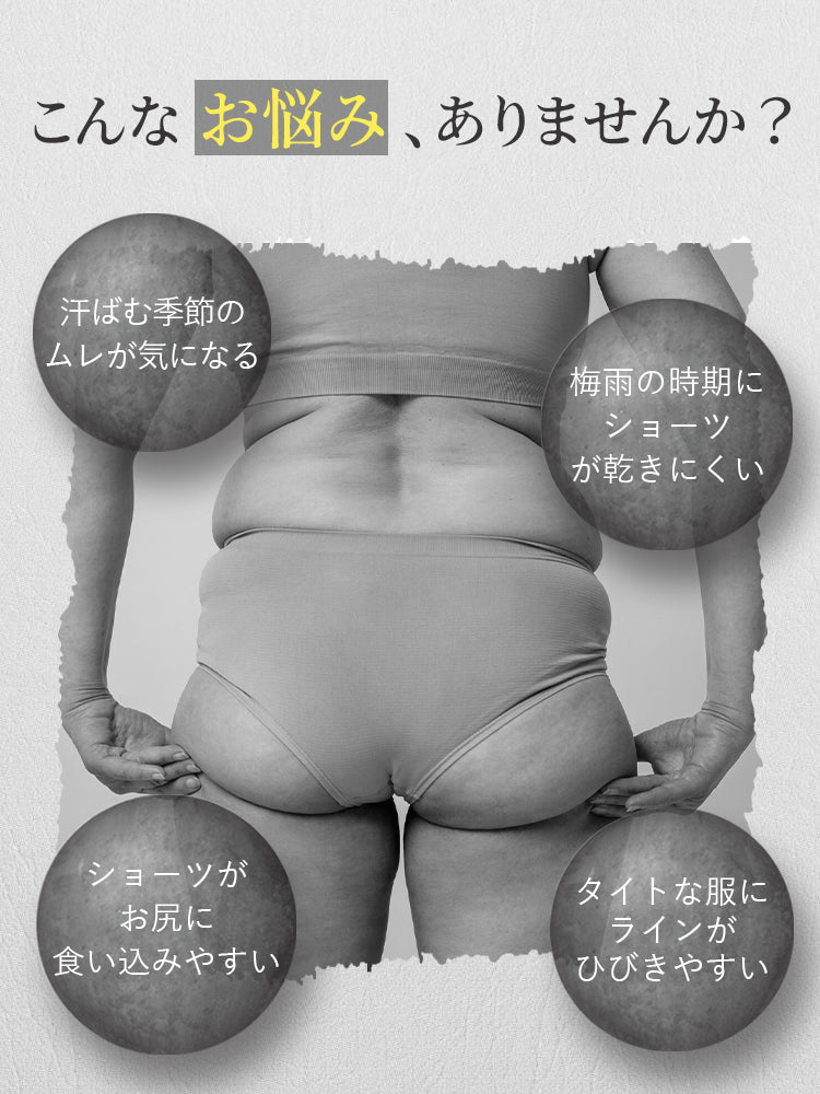 ショーツ ムレや乾きにくさなど夏の悩みに対応 ヴェーミア
