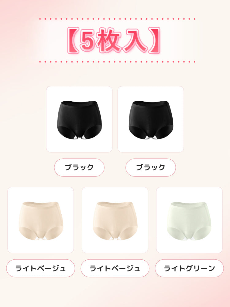 シームレス ショーツ 【5枚入】ブラック2&ライトベージュ*2&ライトグリーン veimia