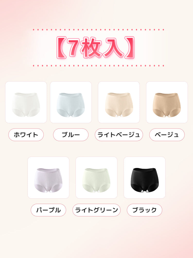 ショーツ 【7枚入】ホワイト&ブルー&ライトベージュ&ベージュ&パープル&ライトグリーン&ブラック VEIMIA