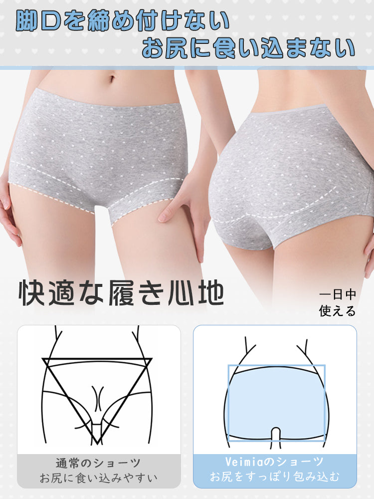 【5件套裝 4,980日圓】VEIMIA 無痕內褲 | 95%棉質面料對敏感肌膚也溫和 女款平口內褲 專為追求舒適與實用兼具內褲的女性設計