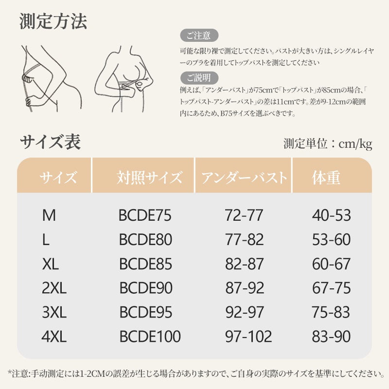 【兩件套裝¥7,980】VEIMIA 內衣・塑形胸罩 | 淺色衣服的完美搭配！隱形無痕～提拉防下垂＆專為日本女性胸型設計！強力支撐，打造自然美體曲線♡