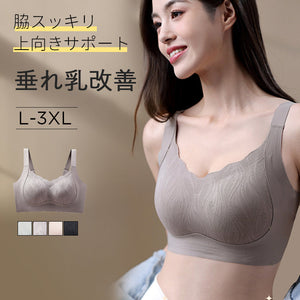 【2件套7,980日圓】VEIMIA 無痕胸罩 | 防止胸部下垂，無痕設計穿著舒適，適合想輕鬆護理胸部的人士