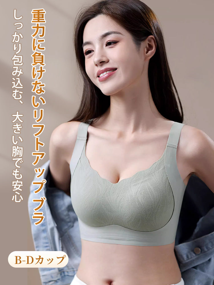 【2件套7,980日圓】VEIMIA 無痕胸罩 | 防止胸部下垂，無痕設計穿著舒適，適合想輕鬆護理胸部的人士