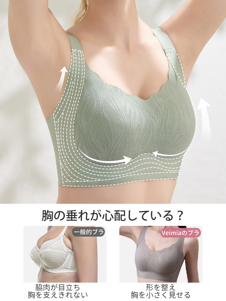 【2件套7,980日圓】VEIMIA 無痕胸罩 | 防止胸部下垂，無痕設計穿著舒適，適合想輕鬆護理胸部的人士