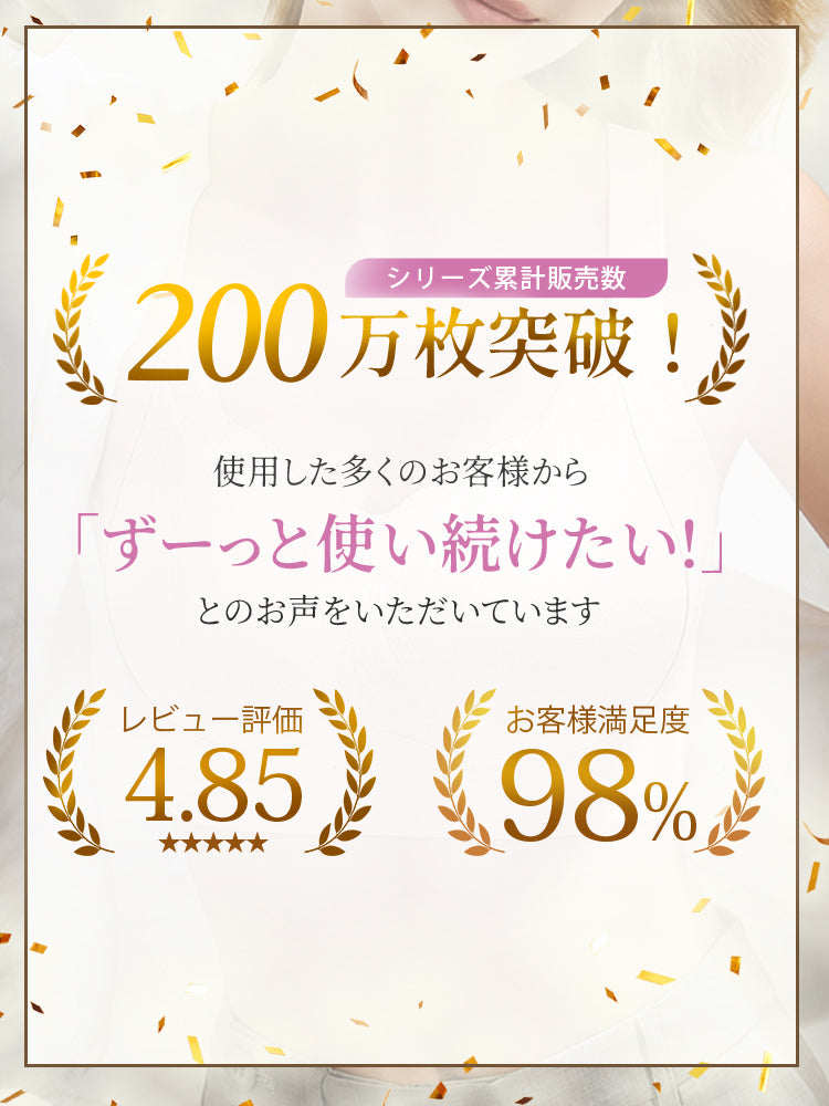 【2件套7,980日圓】VEIMIA 無痕胸罩 | 防止胸部下垂，無痕設計穿著舒適，適合想輕鬆護理胸部的人士