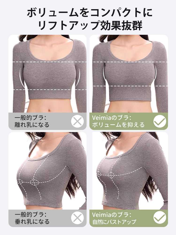 【2件套7,980日圓】VEIMIA 無痕胸罩 | 防止胸部下垂，無痕設計穿著舒適，適合想輕鬆護理胸部的人士