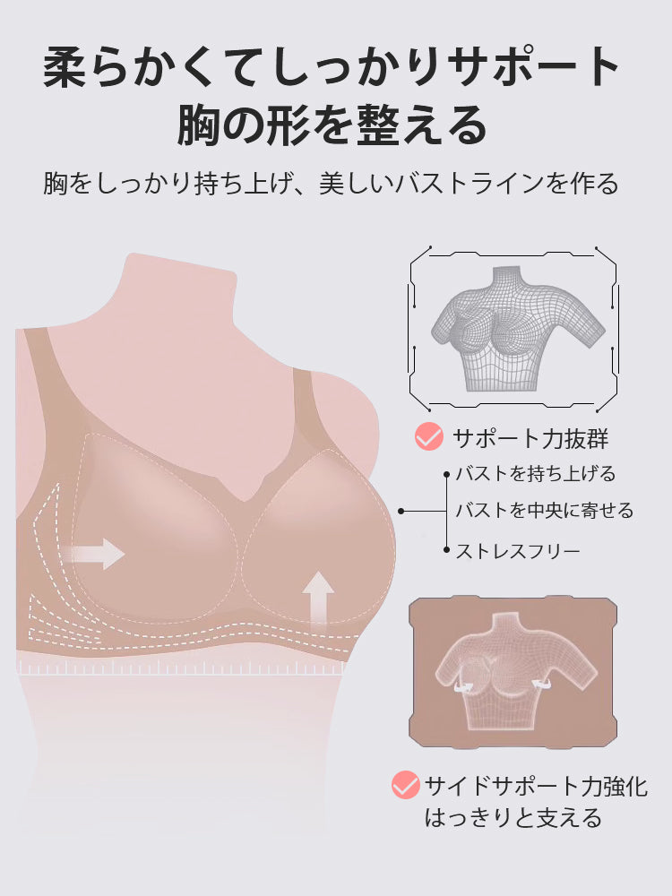 【2件套7,980日圓】VEIMIA 無痕胸罩 | 防止胸部下垂，無痕設計穿著舒適，適合想輕鬆護理胸部的人士
