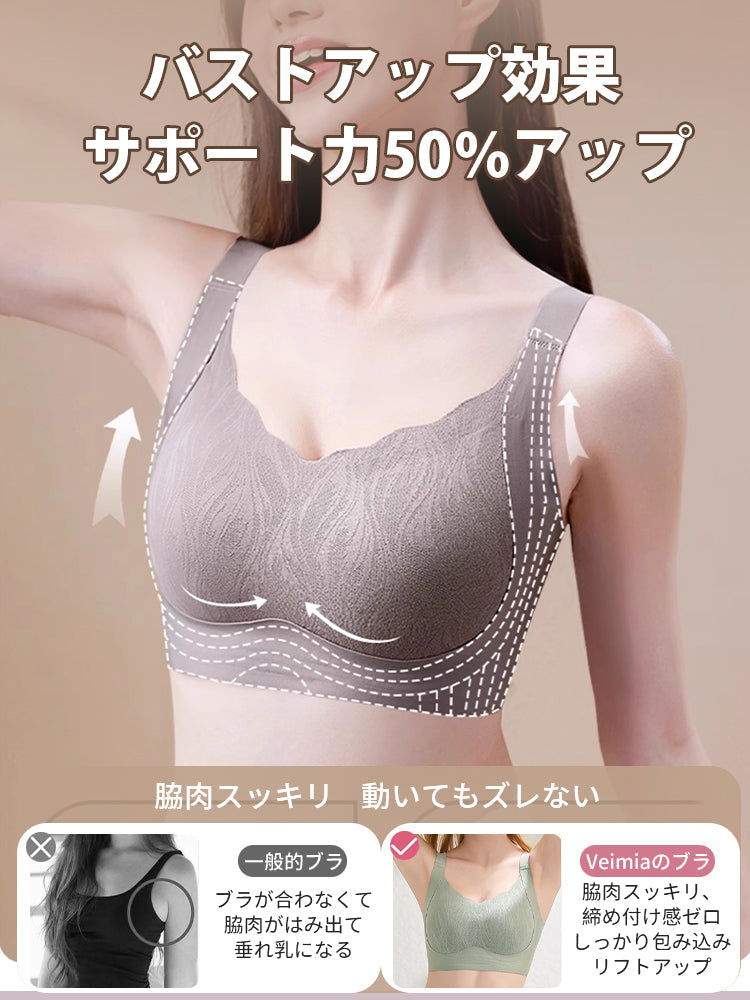 【2件套7,980日圓】VEIMIA 無痕胸罩 | 防止胸部下垂，無痕設計穿著舒適，適合想輕鬆護理胸部的人士