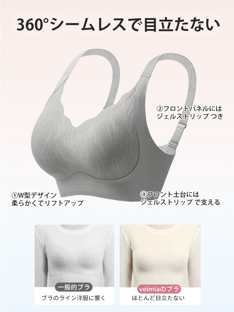 【2件套7,980日圓】VEIMIA 無痕胸罩 | 防止胸部下垂，無痕設計穿著舒適，適合想輕鬆護理胸部的人士