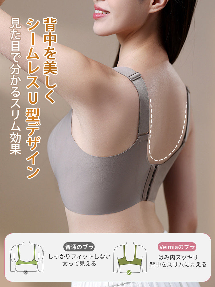 【2件套7,980日圓】VEIMIA 無痕胸罩 | 防止胸部下垂，無痕設計穿著舒適，適合想輕鬆護理胸部的人士