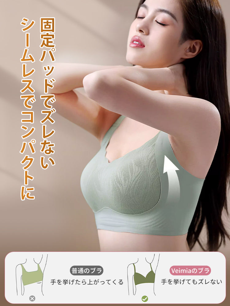 【2件套7,980日圓】VEIMIA 無痕胸罩 | 防止胸部下垂，無痕設計穿著舒適，適合想輕鬆護理胸部的人士