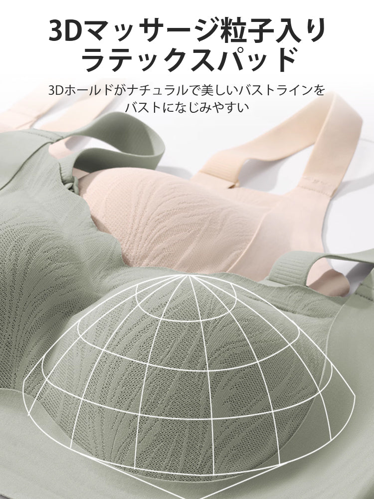 【2件套7,980日圓】VEIMIA 無痕胸罩 | 防止胸部下垂，無痕設計穿著舒適，適合想輕鬆護理胸部的人士