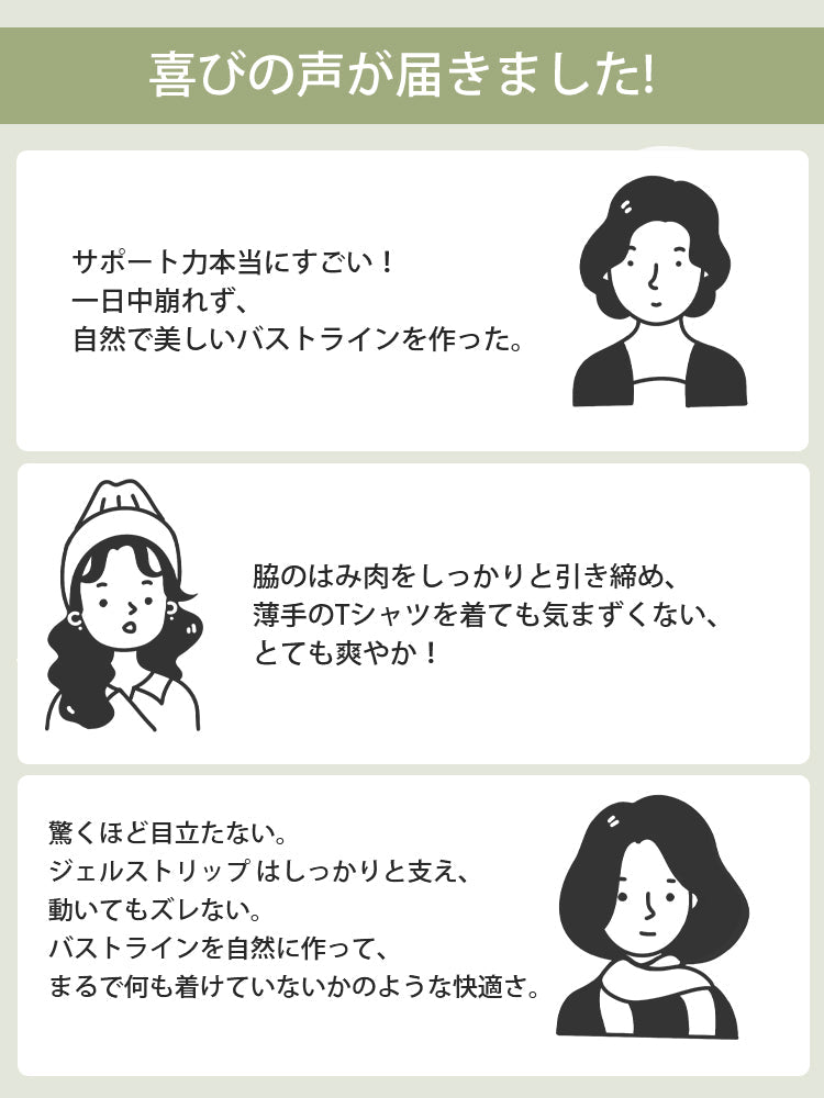 【2件套7,980日圓】VEIMIA 無痕胸罩 | 防止胸部下垂，無痕設計穿著舒適，適合想輕鬆護理胸部的人士