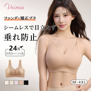 【兩件套裝¥7,980】VEIMIA 內衣・塑形胸罩 | 淺色衣服的完美搭配！隱形無痕～提拉防下垂＆專為日本女性胸型設計！強力支撐，打造自然美體曲線♡