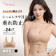 【兩件套裝¥7,980】VEIMIA 內衣・塑形胸罩 | 淺色衣服的完美搭配！隱形無痕～提拉防下垂＆專為日本女性胸型設計！強力支撐，打造自然美體曲線♡