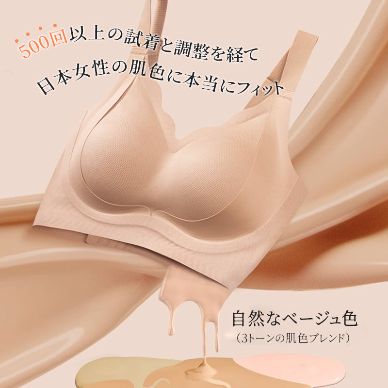 【兩件套裝¥7,980】VEIMIA 內衣・塑形胸罩 | 淺色衣服的完美搭配！隱形無痕～提拉防下垂＆專為日本女性胸型設計！強力支撐，打造自然美體曲線♡