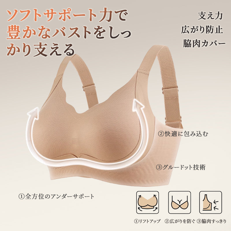 【兩件套裝¥7,980】VEIMIA 內衣・塑形胸罩 | 淺色衣服的完美搭配！隱形無痕～提拉防下垂＆專為日本女性胸型設計！強力支撐，打造自然美體曲線♡