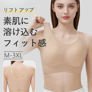 【2件套特價7,980日圓】VEIMIA 無痕內衣 | 如同第二層肌膚般的服貼感 提托胸部 無痕舒適，獻給追求舒適穿著體驗的您