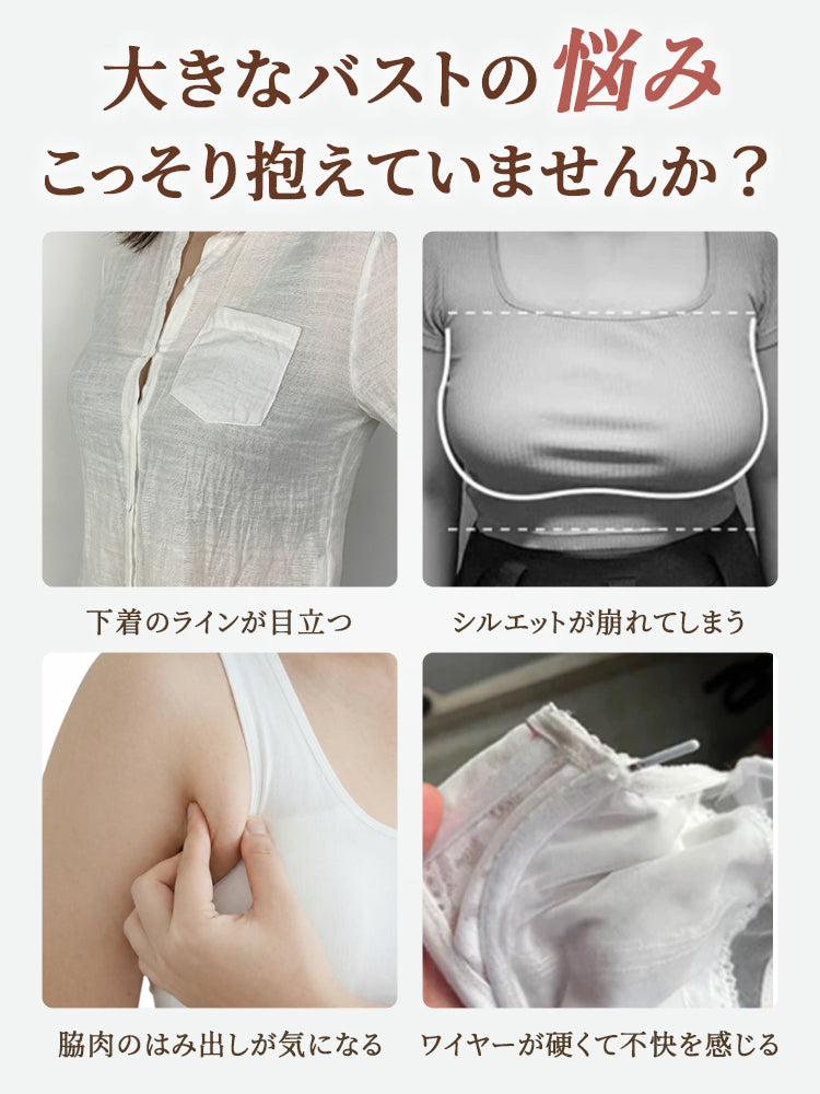 【2件套特價7,980日圓】VEIMIA 無痕內衣 | 如同第二層肌膚般的服貼感 提托胸部 無痕舒適，獻給追求舒適穿著體驗的您