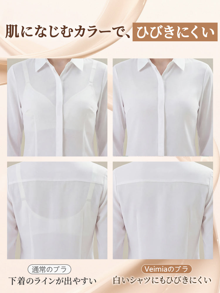 【2件套特價7,980日圓】VEIMIA 無痕內衣 | 如同第二層肌膚般的服貼感 提托胸部 無痕舒適，獻給追求舒適穿著體驗的您