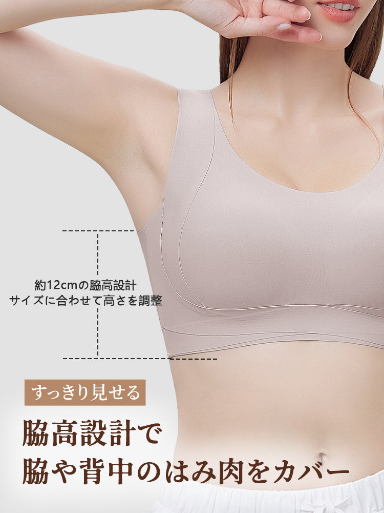【2件套特價7,980日圓】VEIMIA 無痕內衣 | 如同第二層肌膚般的服貼感 提托胸部 無痕舒適，獻給追求舒適穿著體驗的您