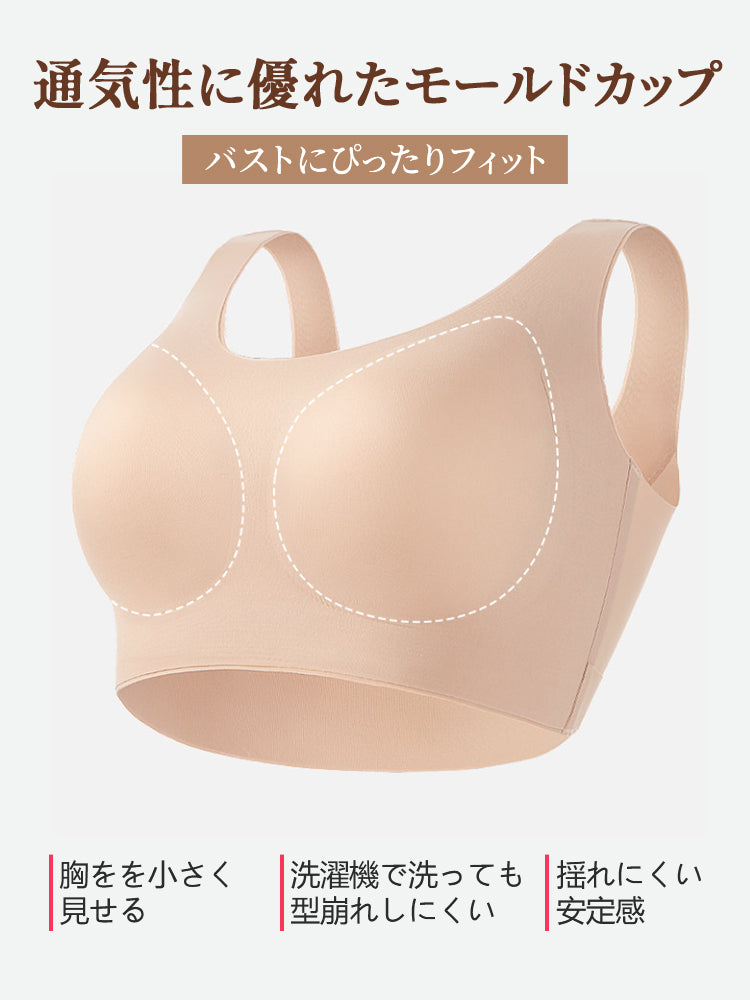 【2件套特價7,980日圓】VEIMIA 無痕內衣 | 如同第二層肌膚般的服貼感 提托胸部 無痕舒適，獻給追求舒適穿著體驗的您