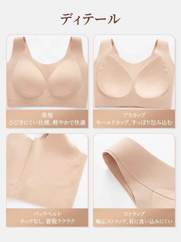 【2件套特價7,980日圓】VEIMIA 無痕內衣 | 如同第二層肌膚般的服貼感 提托胸部 無痕舒適，獻給追求舒適穿著體驗的您
