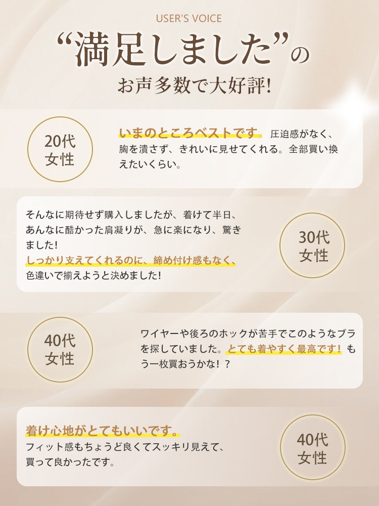 【2件套特價7,980日圓】VEIMIA 無痕內衣 | 如同第二層肌膚般的服貼感 提托胸部 無痕舒適，獻給追求舒適穿著體驗的您