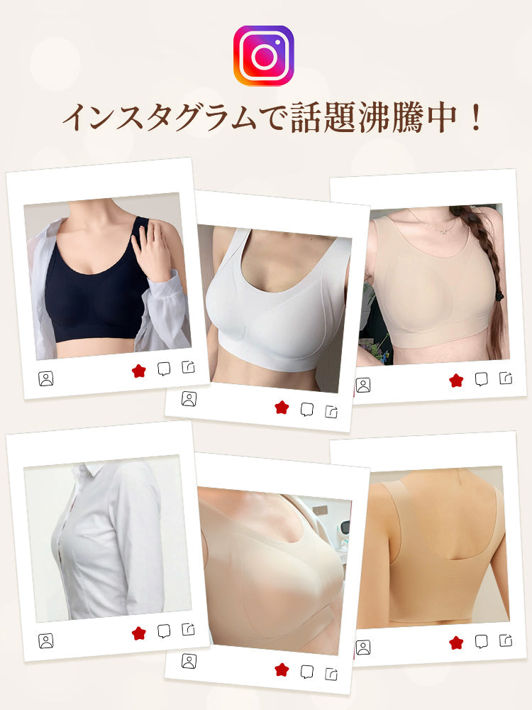 【2件套特價7,980日圓】VEIMIA 無痕內衣 | 如同第二層肌膚般的服貼感 提托胸部 無痕舒適，獻給追求舒適穿著體驗的您