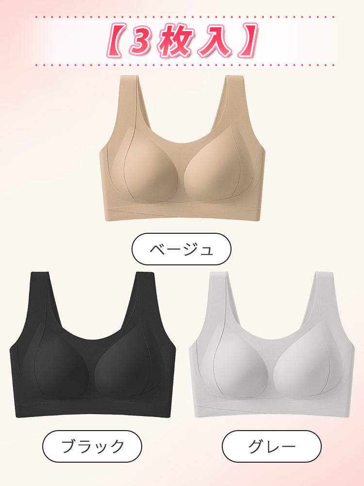 【2件套特價7,980日圓】VEIMIA 無痕內衣 | 如同第二層肌膚般的服貼感 提托胸部 無痕舒適，獻給追求舒適穿著體驗的您
