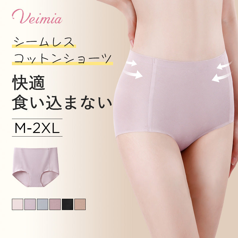 VEIMIA【無痕內褲】【3件組特價¥4,990】光滑柔順，觸感無摩擦，預防黑色素沉澱，彈性好完美貼合臀部！