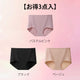 VEIMIA【無痕內褲】【3件組特價¥4,990】光滑柔順，觸感無摩擦，預防黑色素沉澱，彈性好完美貼合臀部！