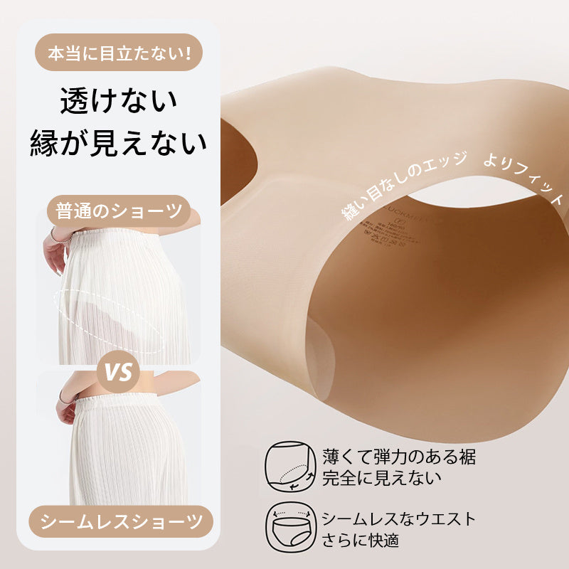【3件套，¥5,980日圓】VEIMIA 粉底膚色無痕內褲 | 特別調配的粉底膚色，穿白色裙子也不透光，讓您安心！一體成形無痕剪裁完美貼合肌膚，不留痕跡，實現滑順舒適的穿著感。柔軟親膚材質，高彈性帶來舒適的裸感體驗。