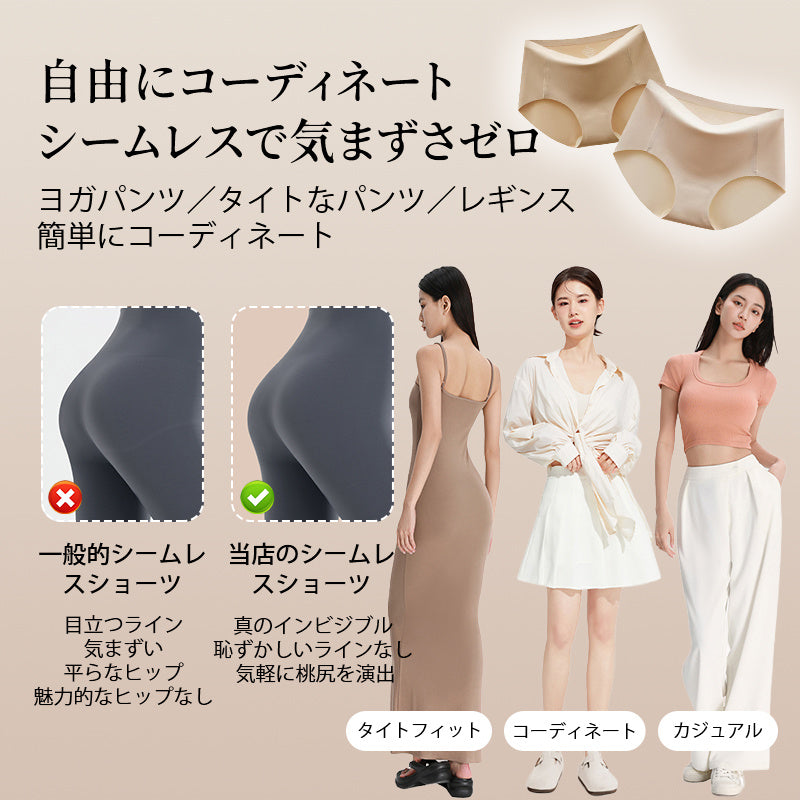 【3件套，¥5,980日圓】VEIMIA 粉底膚色無痕內褲 | 特別調配的粉底膚色，穿白色裙子也不透光，讓您安心！一體成形無痕剪裁完美貼合肌膚，不留痕跡，實現滑順舒適的穿著感。柔軟親膚材質，高彈性帶來舒適的裸感體驗。