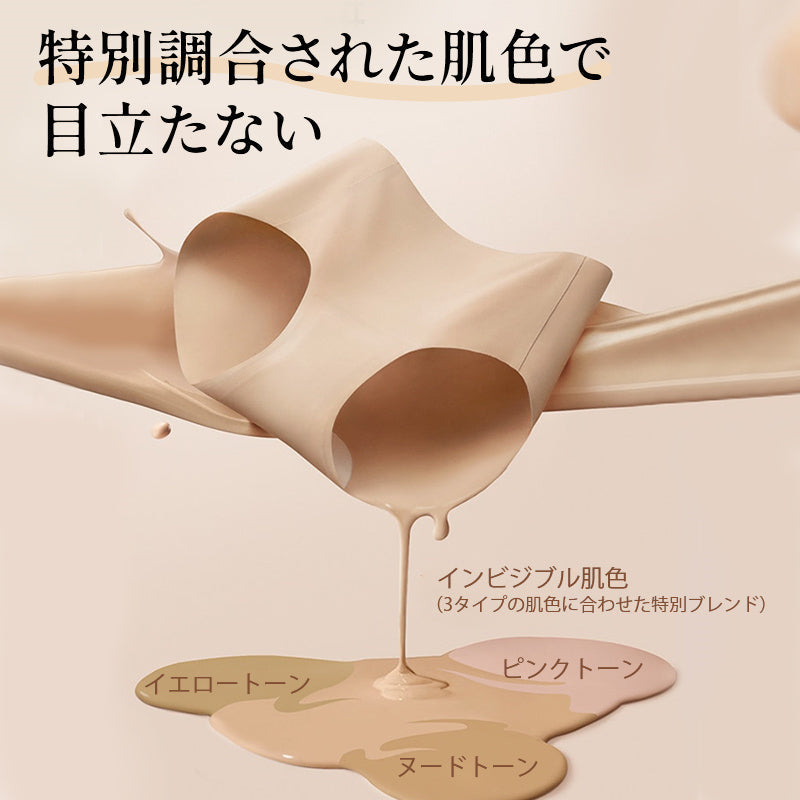 【3件套，¥5,980日圓】VEIMIA 粉底膚色無痕內褲 | 特別調配的粉底膚色，穿白色裙子也不透光，讓您安心！一體成形無痕剪裁完美貼合肌膚，不留痕跡，實現滑順舒適的穿著感。柔軟親膚材質，高彈性帶來舒適的裸感體驗。