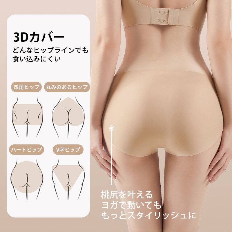 【3件套，¥5,980日圓】VEIMIA 粉底膚色無痕內褲 | 特別調配的粉底膚色，穿白色裙子也不透光，讓您安心！一體成形無痕剪裁完美貼合肌膚，不留痕跡，實現滑順舒適的穿著感。柔軟親膚材質，高彈性帶來舒適的裸感體驗。