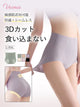 【3件套裝 NT$4,980】VEIMIA 無痕內褲｜3D立體剪裁，包覆臀部，活動時不卡臀！高腰無痕，不易勒痕零束縛～