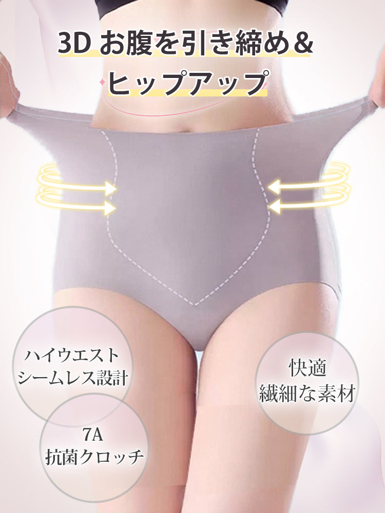 【3件套裝 NT$4,980】VEIMIA 無痕內褲｜3D立體剪裁，包覆臀部，活動時不卡臀！高腰無痕，不易勒痕零束縛～