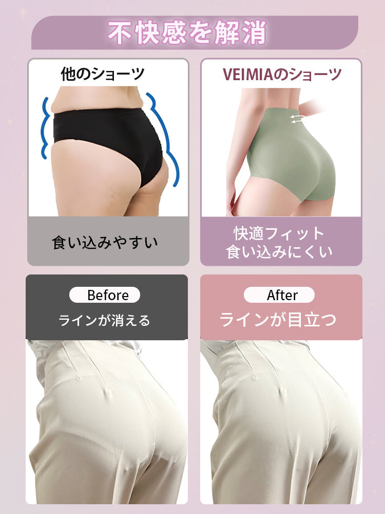 【3件套裝 NT$4,980】VEIMIA 無痕內褲｜3D立體剪裁，包覆臀部，活動時不卡臀！高腰無痕，不易勒痕零束縛～