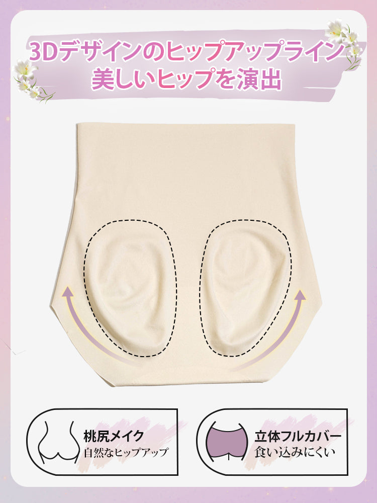 【3件套裝 NT$4,980】VEIMIA 無痕內褲｜3D立體剪裁，包覆臀部，活動時不卡臀！高腰無痕，不易勒痕零束縛～