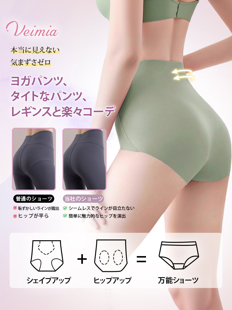 【3件套裝 NT$4,980】VEIMIA 無痕內褲｜3D立體剪裁，包覆臀部，活動時不卡臀！高腰無痕，不易勒痕零束縛～