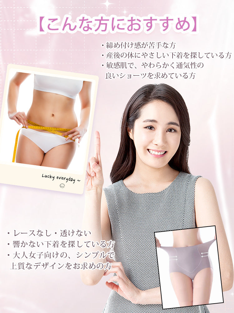 【3件套裝 NT$4,980】VEIMIA 無痕內褲｜3D立體剪裁，包覆臀部，活動時不卡臀！高腰無痕，不易勒痕零束縛～