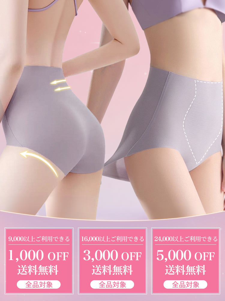 【3件套裝 NT$4,980】VEIMIA 無痕內褲｜3D立體剪裁，包覆臀部，活動時不卡臀！高腰無痕，不易勒痕零束縛～
