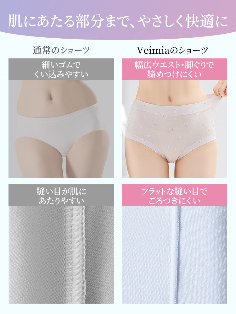 【5件套裝 4,980日元】VEIMIA 無痕內褲 | 觸感柔和 不易卡臀 舒適好穿 適合日常穿著及不喜歡束縛感的人
