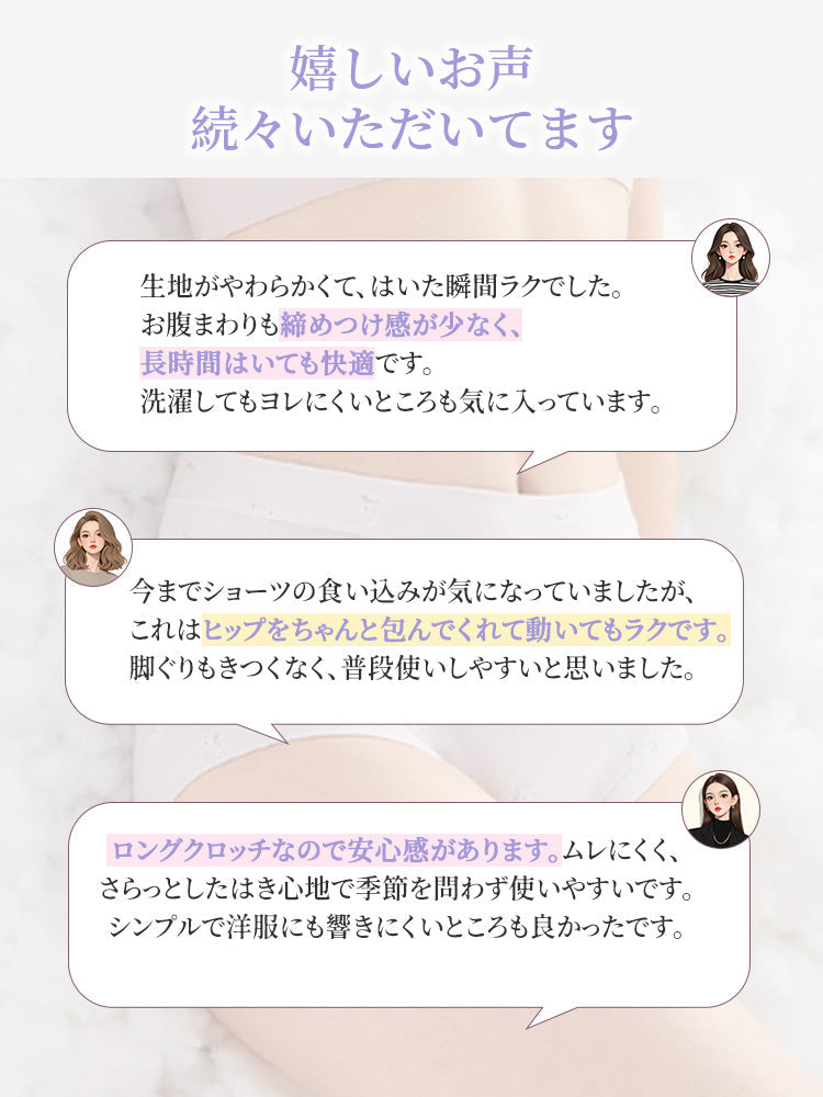 【5件套裝 4,980日元】VEIMIA 無痕內褲 | 觸感柔和 不易卡臀 舒適好穿 適合日常穿著及不喜歡束縛感的人